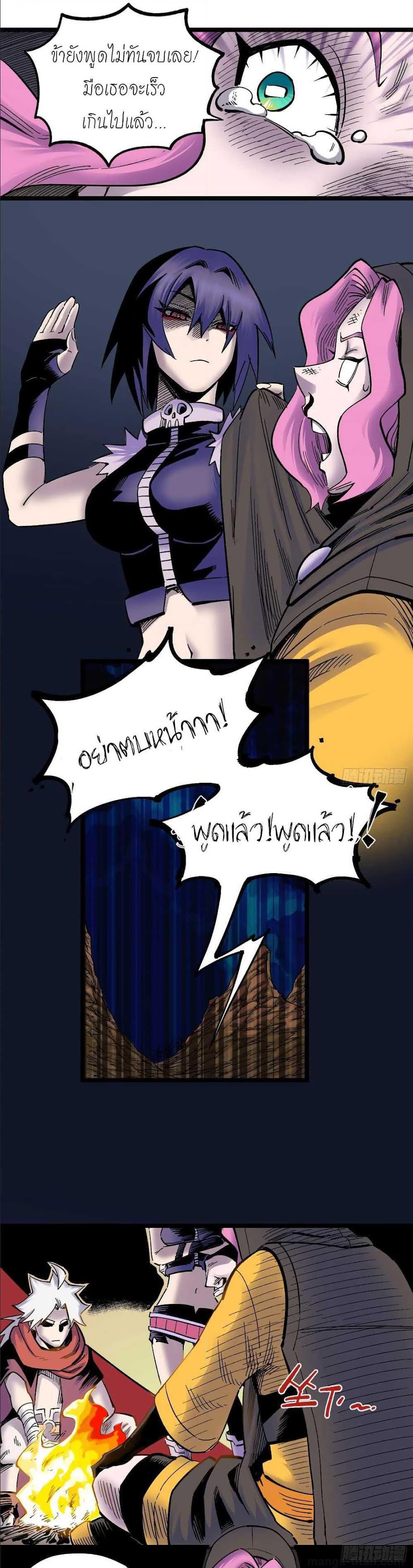 à¸­à¹ˆà¸²à¸™ The Doctor's Supremacy