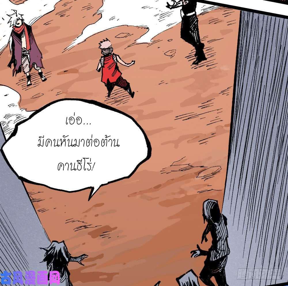 à¸­à¹ˆà¸²à¸™ The Doctor's Supremacy