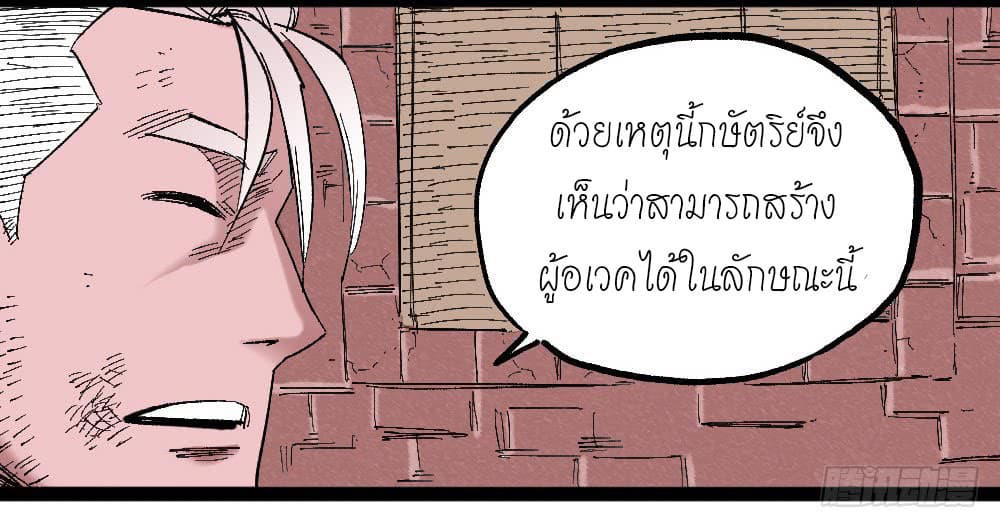 à¸­à¹ˆà¸²à¸™ The Doctor's Supremacy