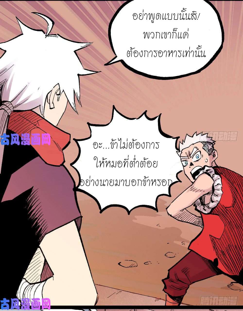 à¸­à¹ˆà¸²à¸™ The Doctor's Supremacy