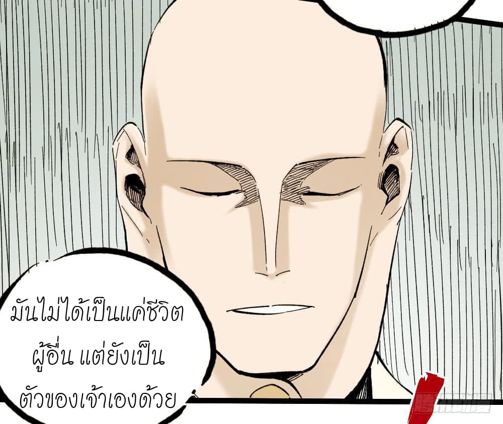 à¸­à¹ˆà¸²à¸™ The Doctor's Supremacy