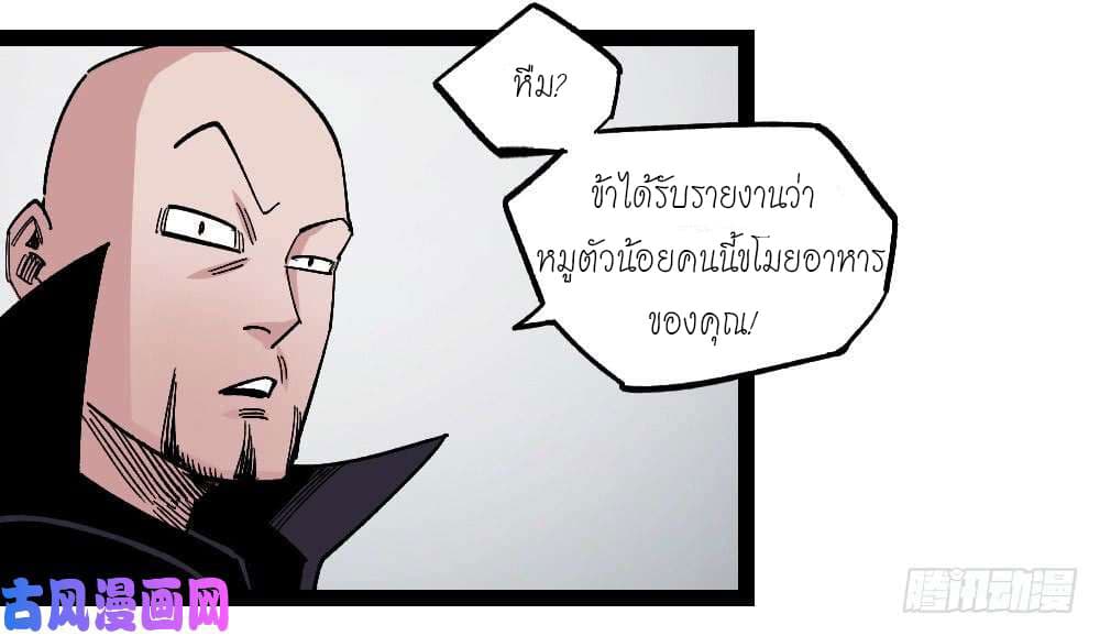 à¸­à¹ˆà¸²à¸™ The Doctor's Supremacy