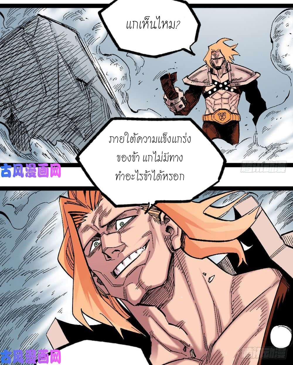 à¸­à¹ˆà¸²à¸™ The Doctor's Supremacy