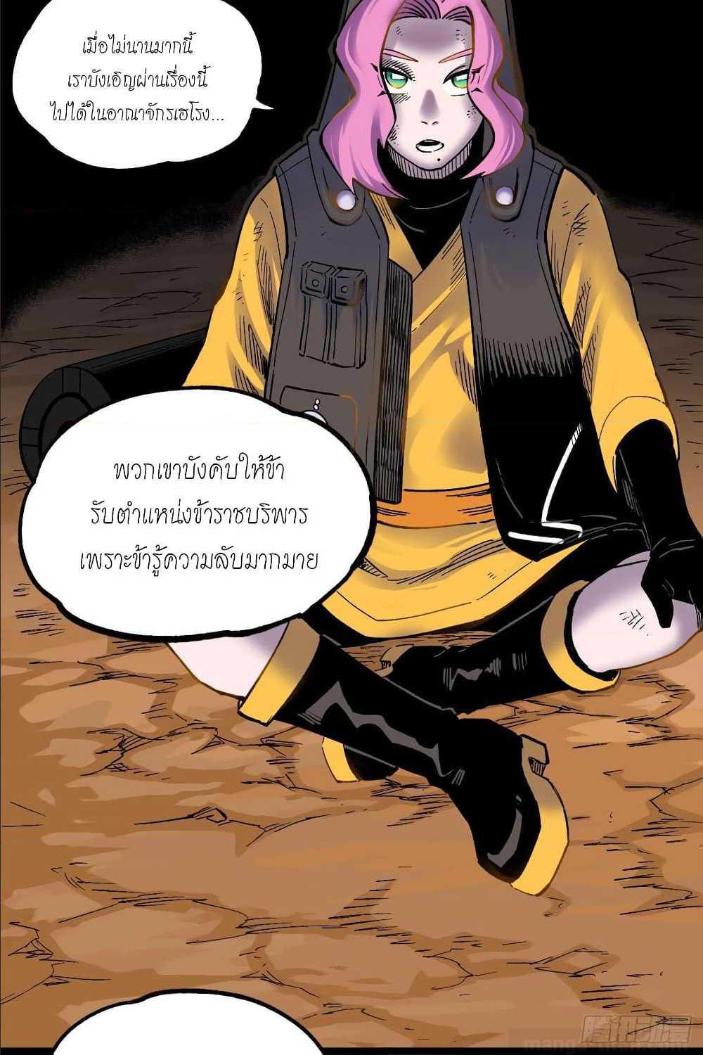 à¸­à¹ˆà¸²à¸™ The Doctor's Supremacy