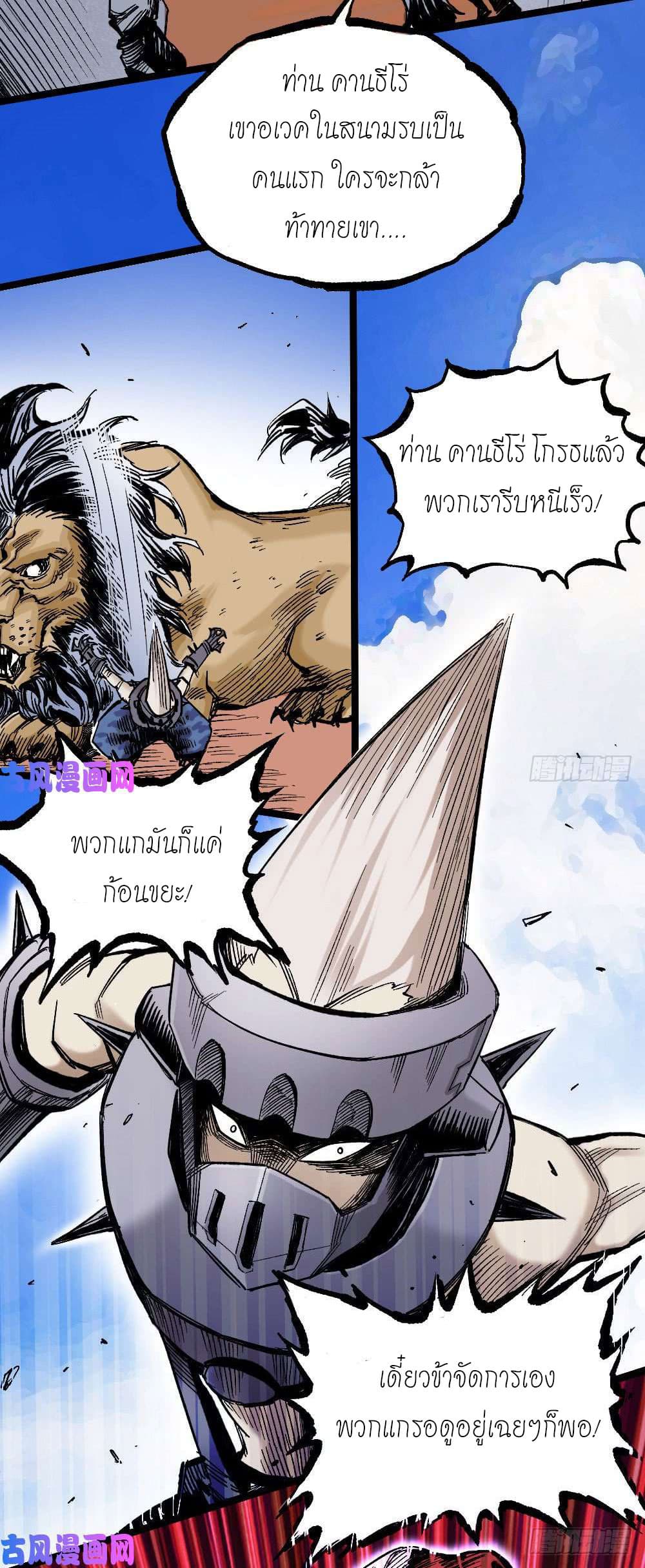 à¸­à¹ˆà¸²à¸™ The Doctor's Supremacy