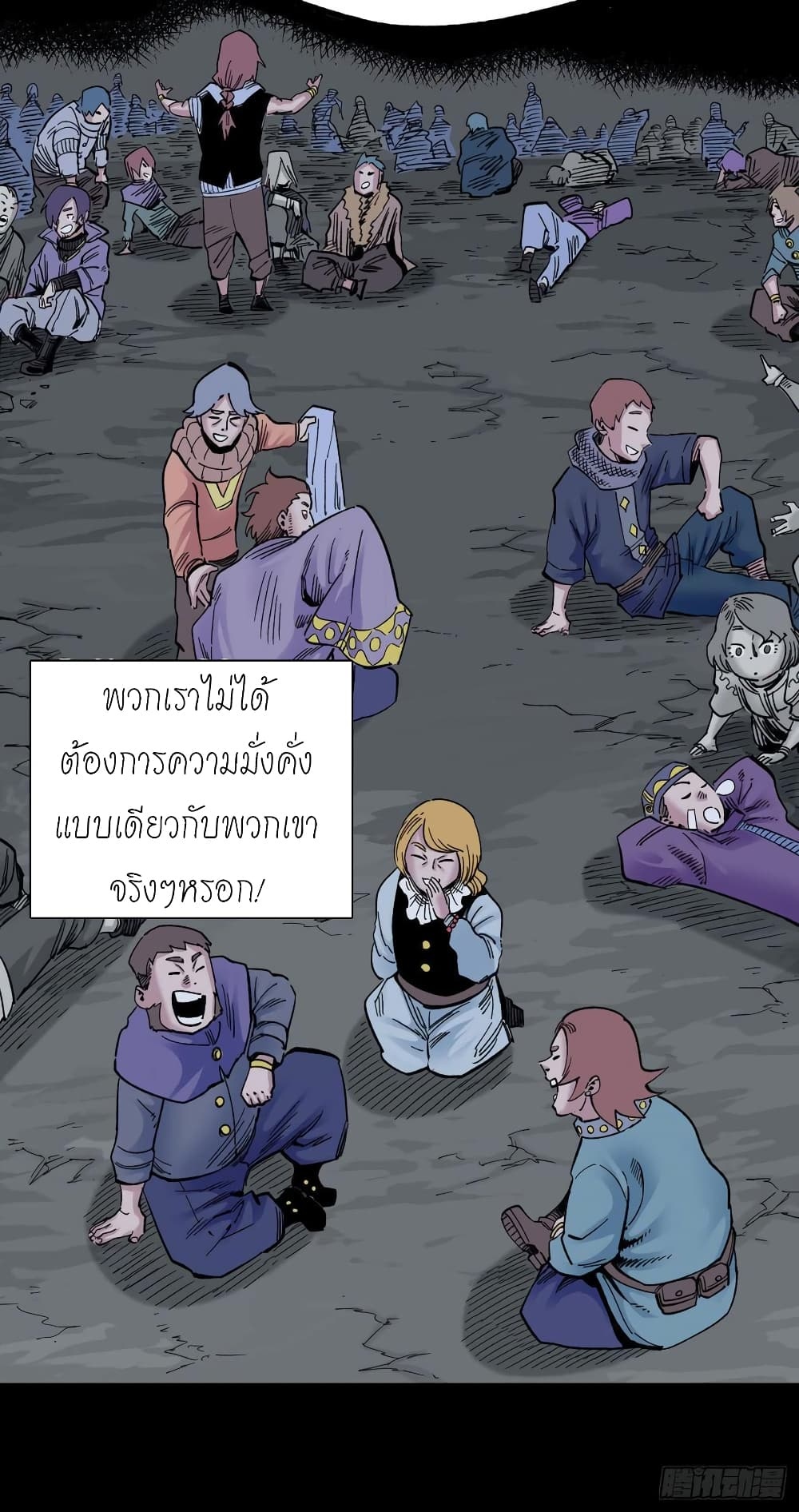 à¸­à¹ˆà¸²à¸™ The Doctor's Supremacy