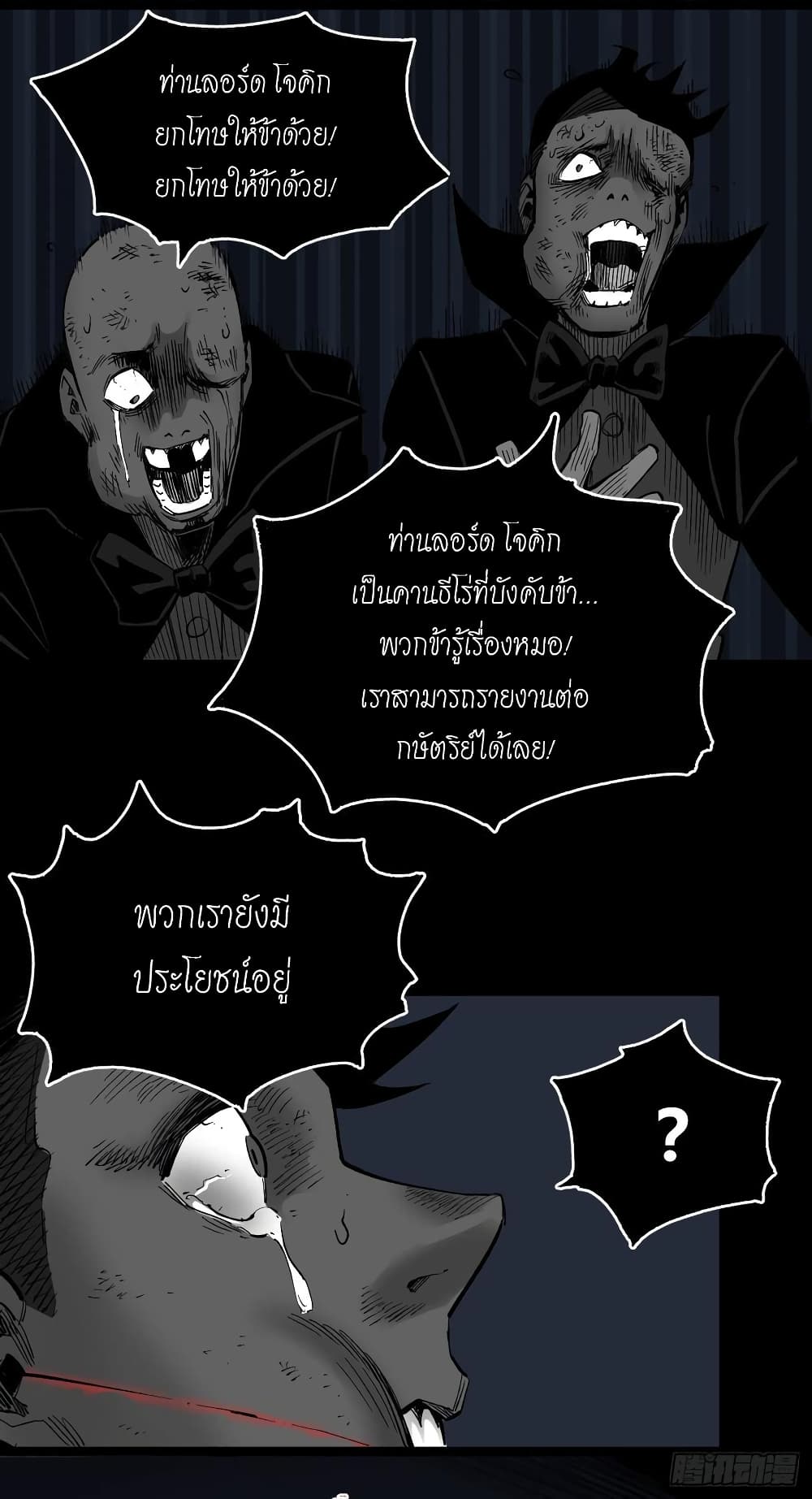 à¸­à¹ˆà¸²à¸™ The Doctor's Supremacy