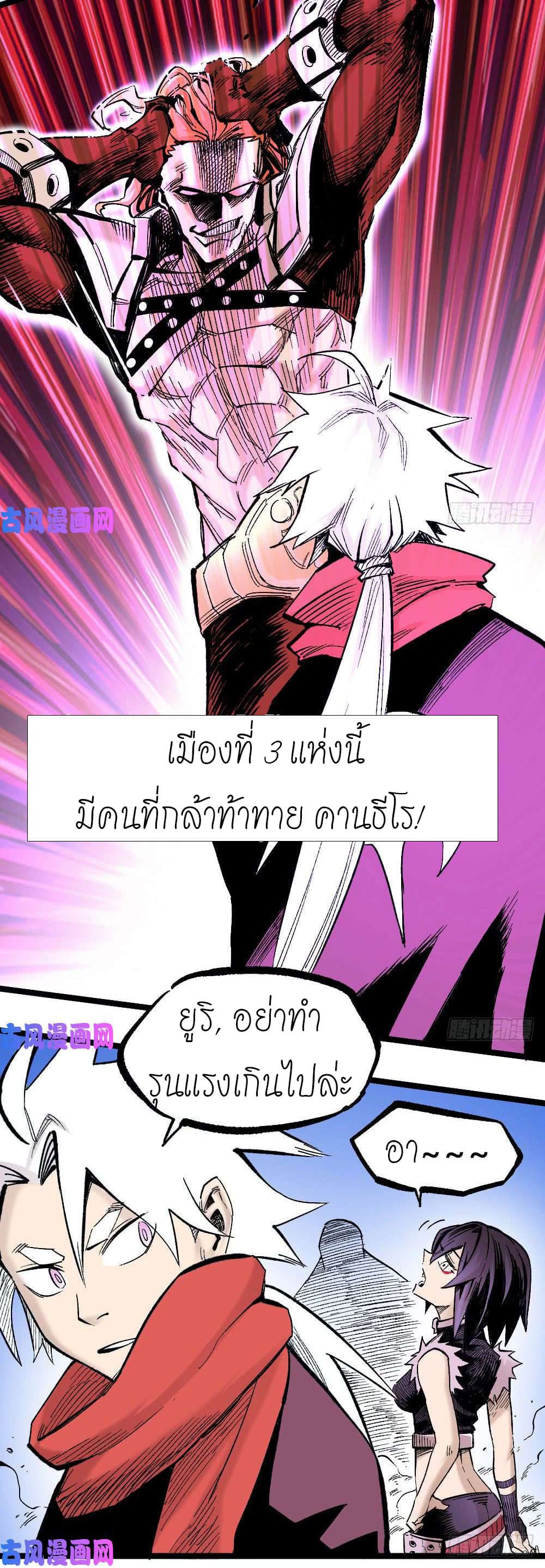 à¸­à¹ˆà¸²à¸™ The Doctor's Supremacy