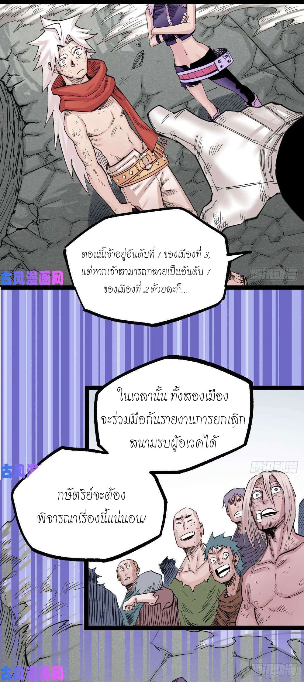 à¸­à¹ˆà¸²à¸™ The Doctor's Supremacy