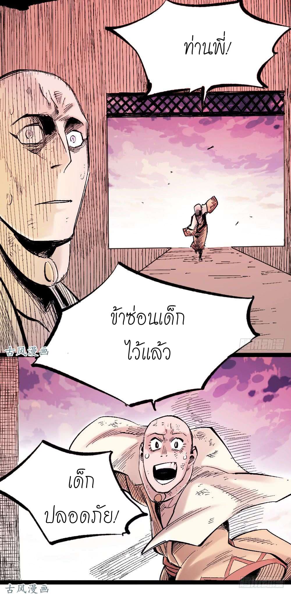 à¸­à¹ˆà¸²à¸™ The Doctor's Supremacy