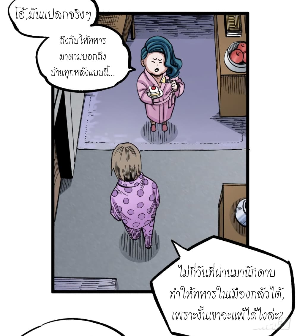 à¸­à¹ˆà¸²à¸™ The Doctor's Supremacy