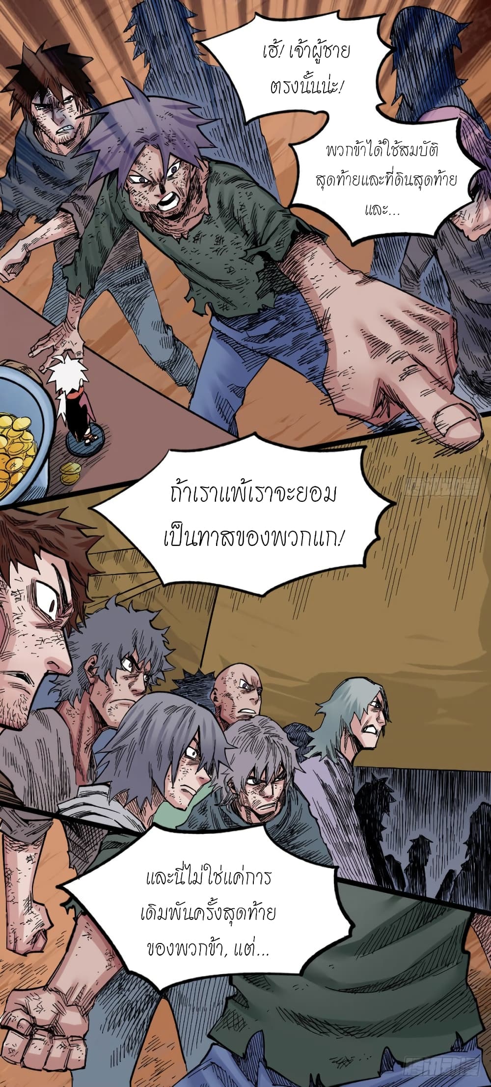 à¸­à¹ˆà¸²à¸™ The Doctor's Supremacy