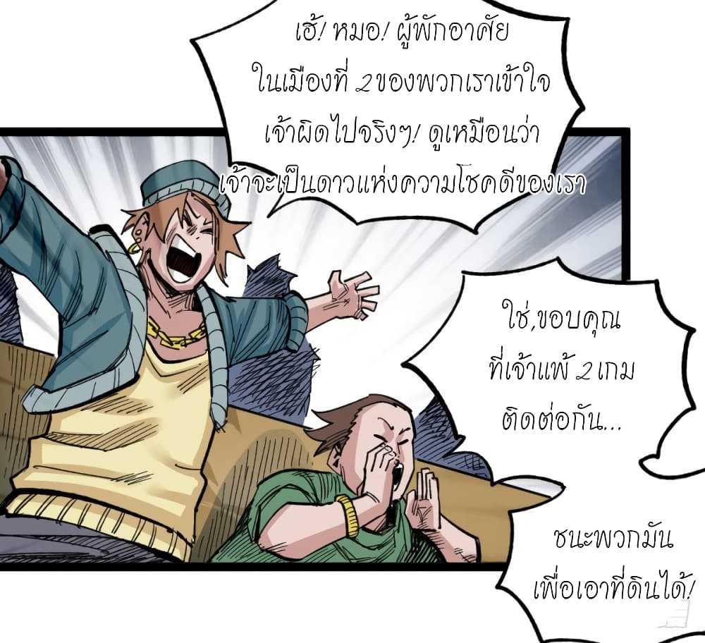 à¸­à¹ˆà¸²à¸™ The Doctor's Supremacy