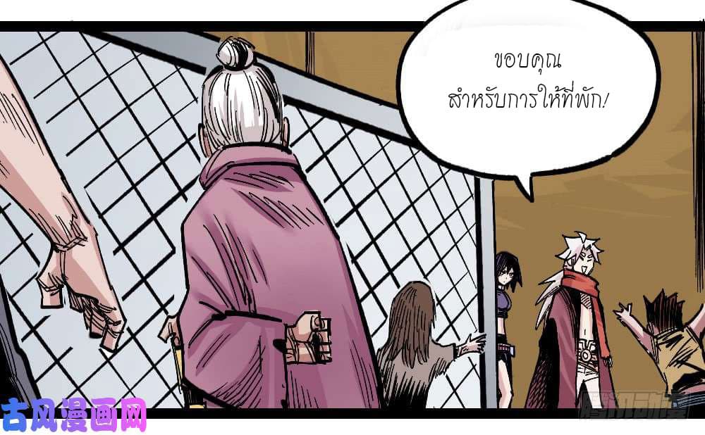 à¸­à¹ˆà¸²à¸™ The Doctor's Supremacy