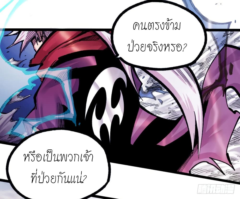 à¸­à¹ˆà¸²à¸™ The Doctor's Supremacy