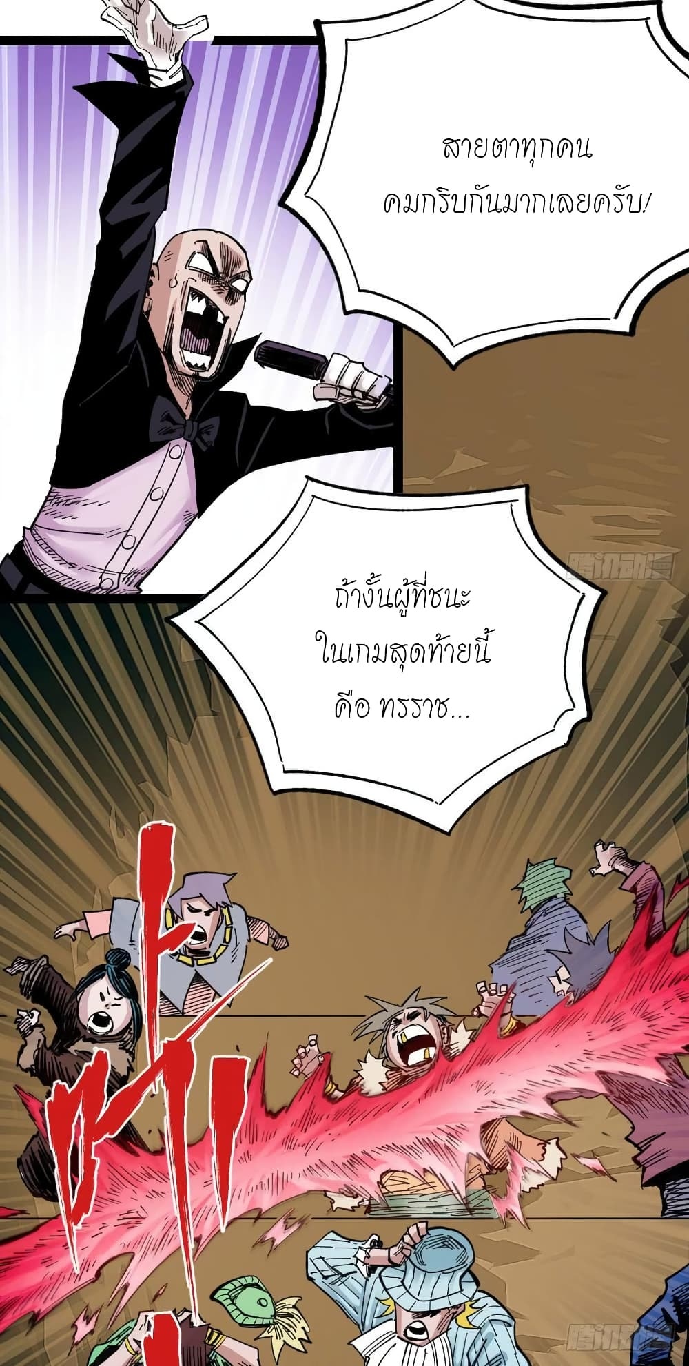 à¸­à¹ˆà¸²à¸™ The Doctor's Supremacy