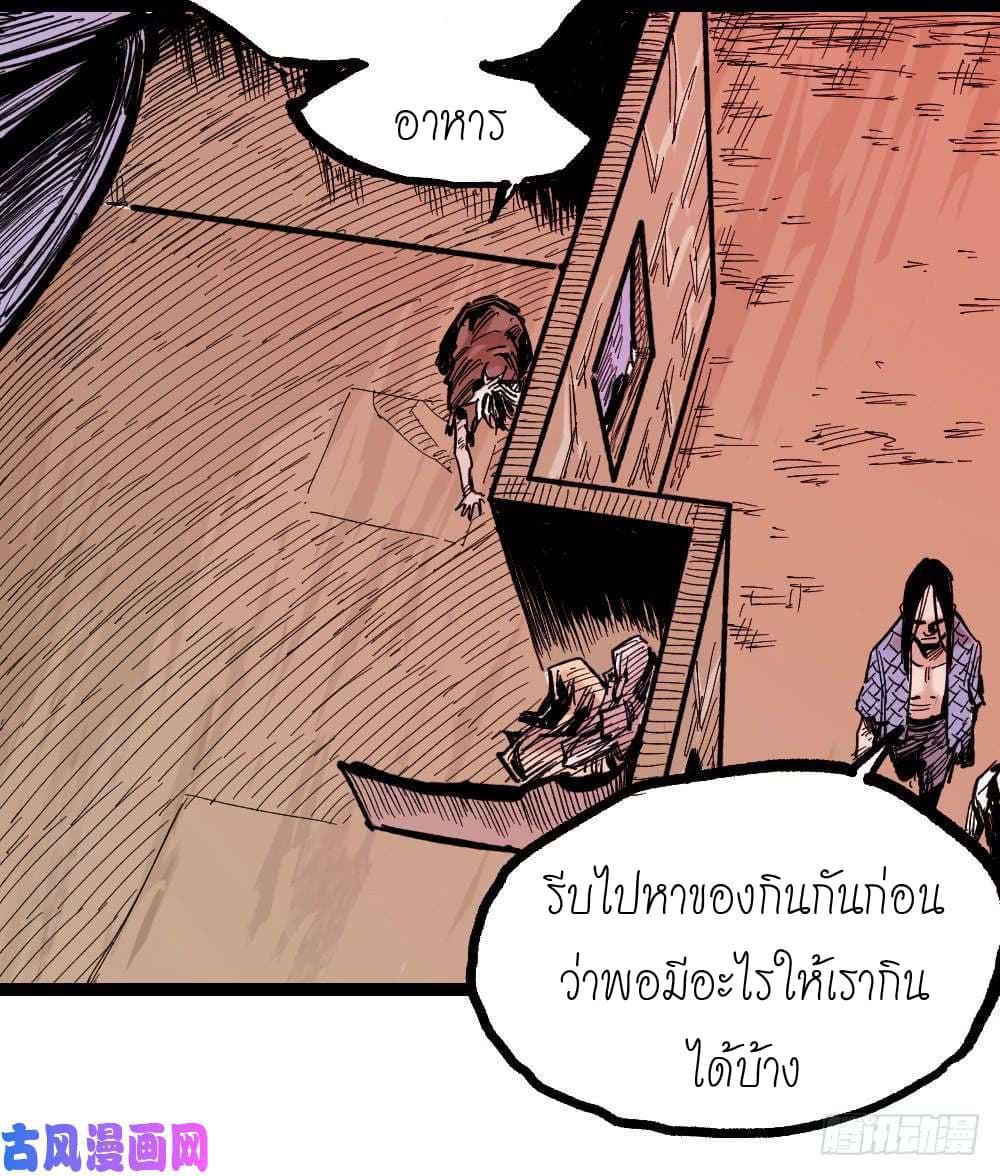 à¸­à¹ˆà¸²à¸™ The Doctor's Supremacy