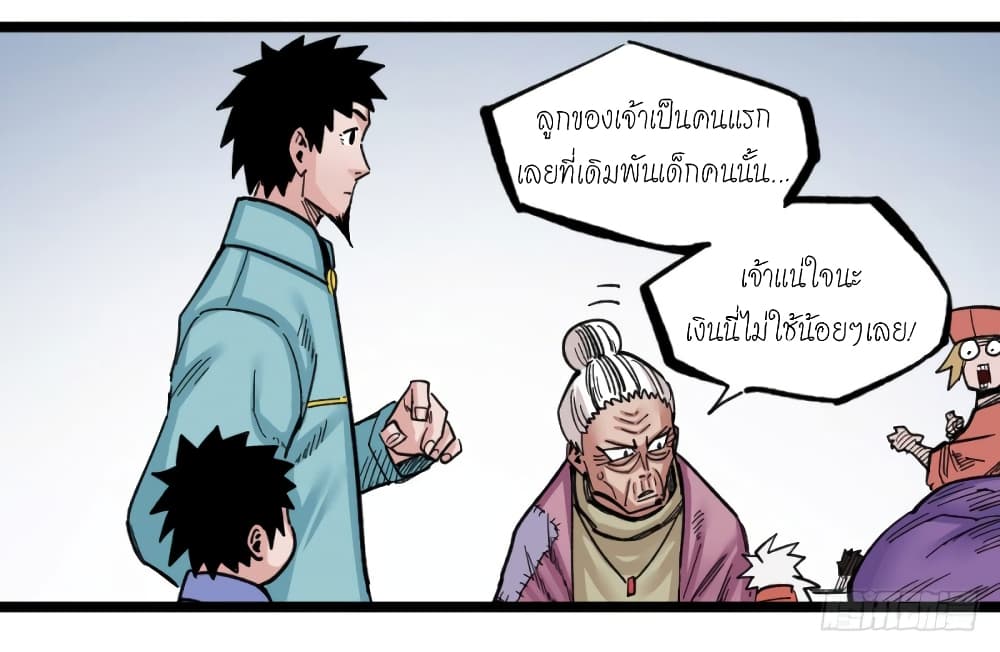 à¸­à¹ˆà¸²à¸™ The Doctor's Supremacy