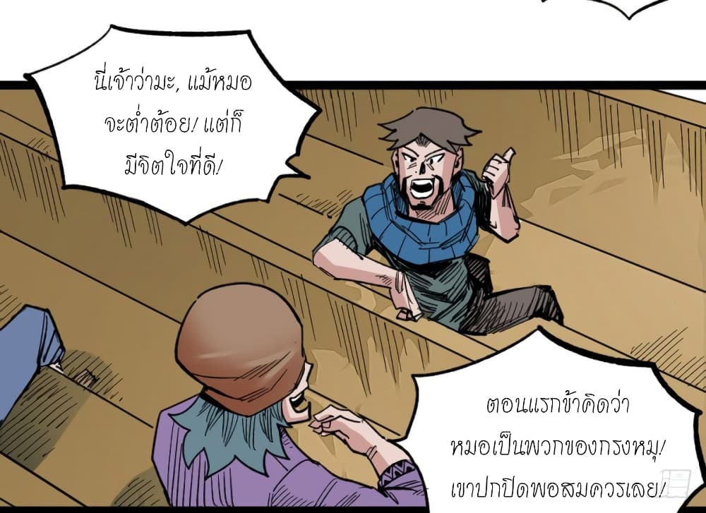 à¸­à¹ˆà¸²à¸™ The Doctor's Supremacy