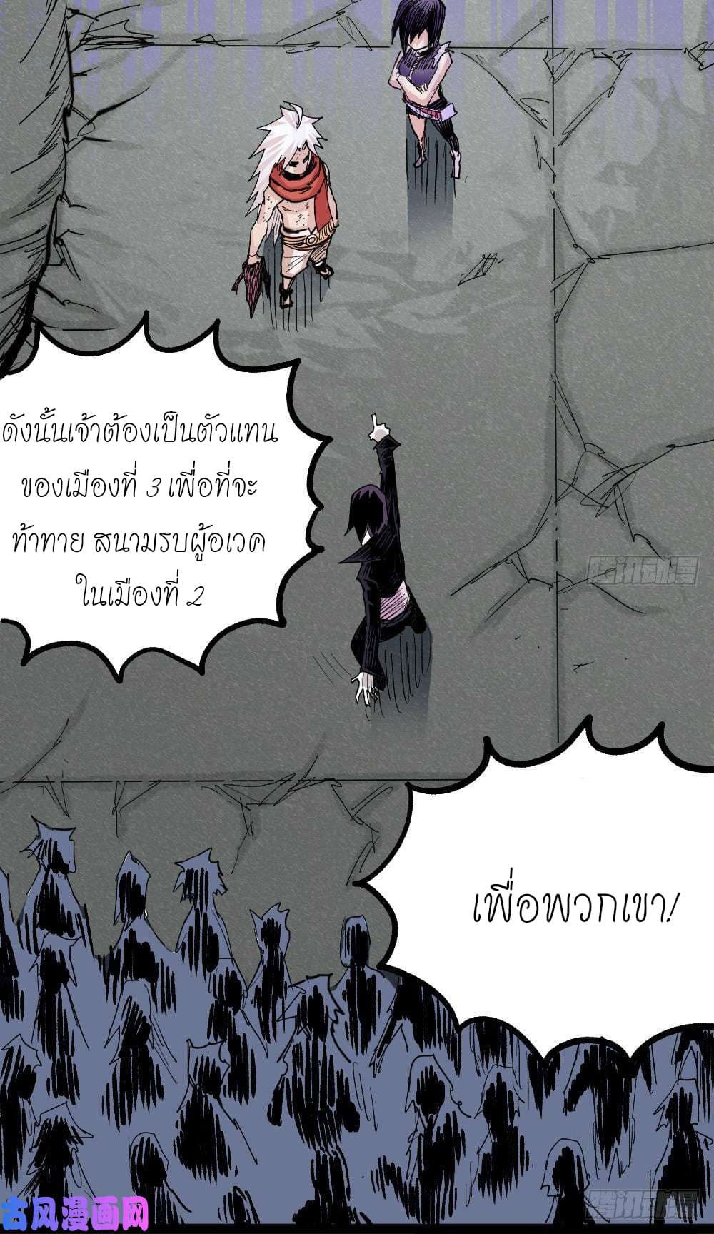 à¸­à¹ˆà¸²à¸™ The Doctor's Supremacy