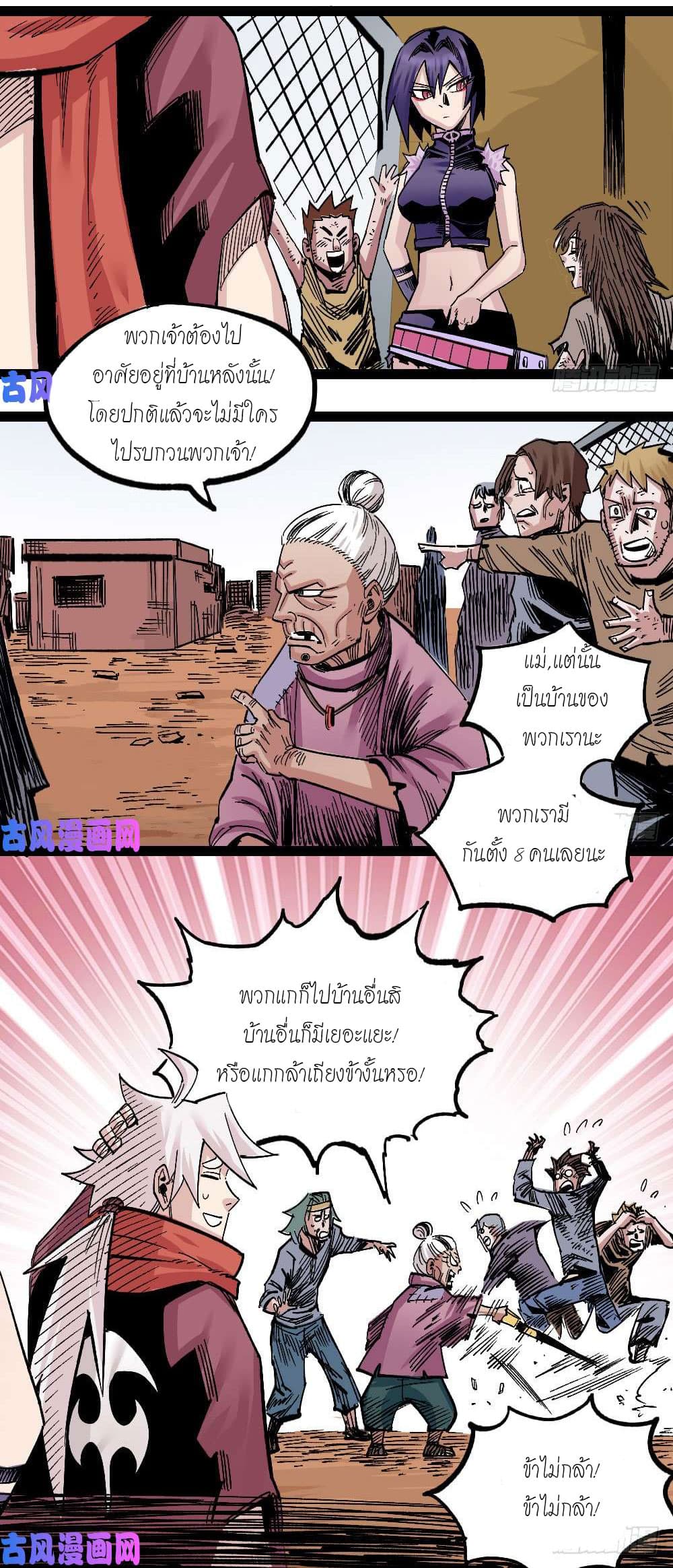 à¸­à¹ˆà¸²à¸™ The Doctor's Supremacy