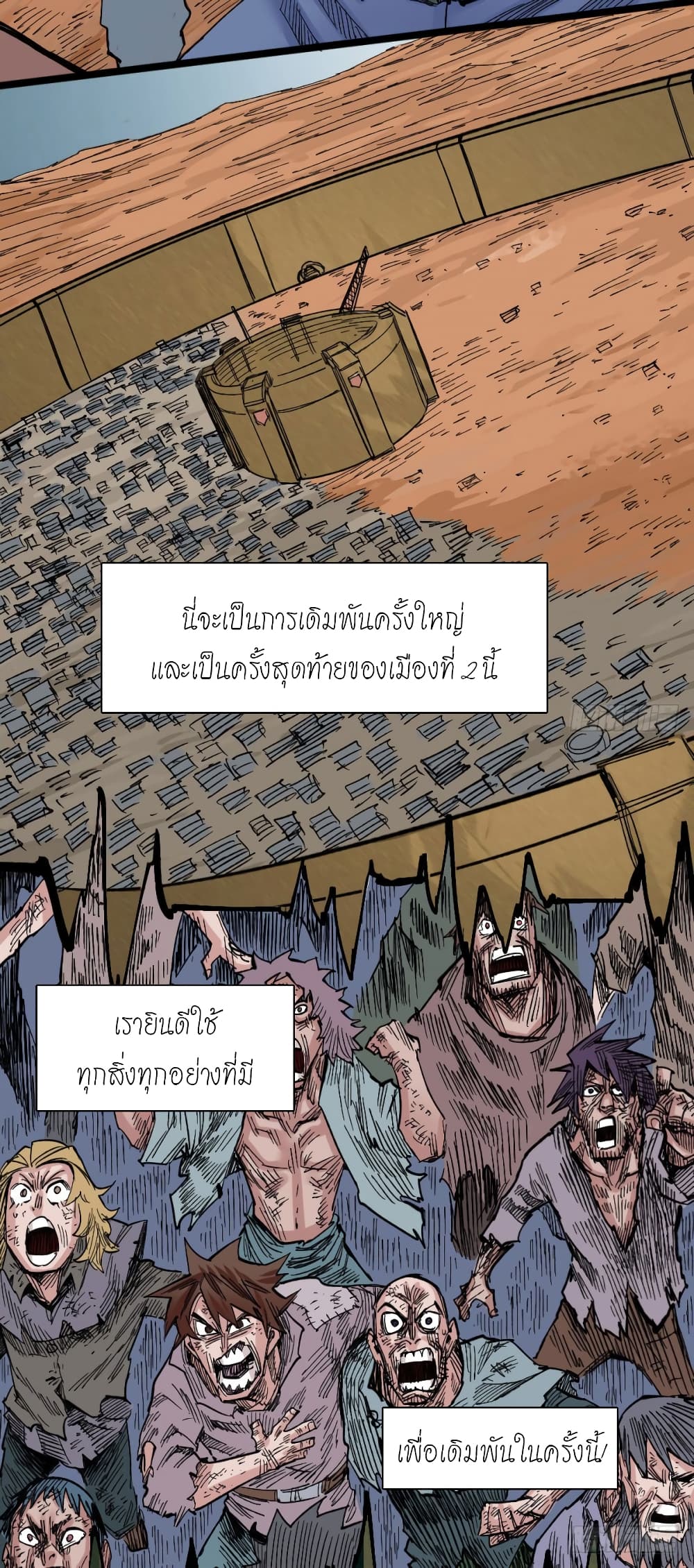 à¸­à¹ˆà¸²à¸™ The Doctor's Supremacy