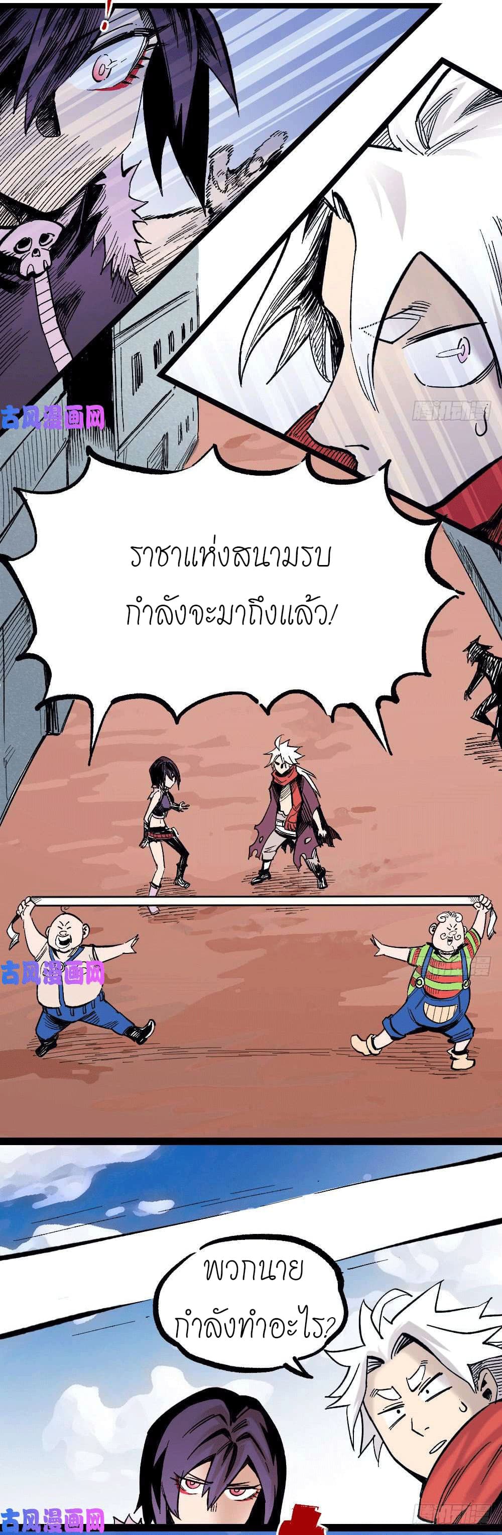 à¸­à¹ˆà¸²à¸™ The Doctor's Supremacy