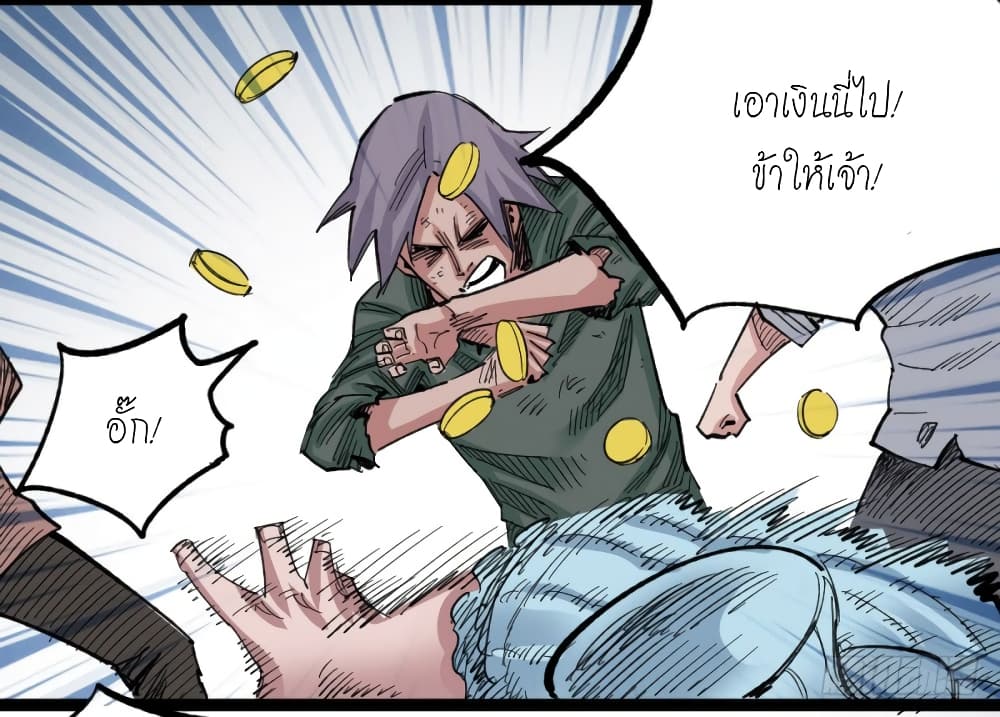 à¸­à¹ˆà¸²à¸™ The Doctor's Supremacy