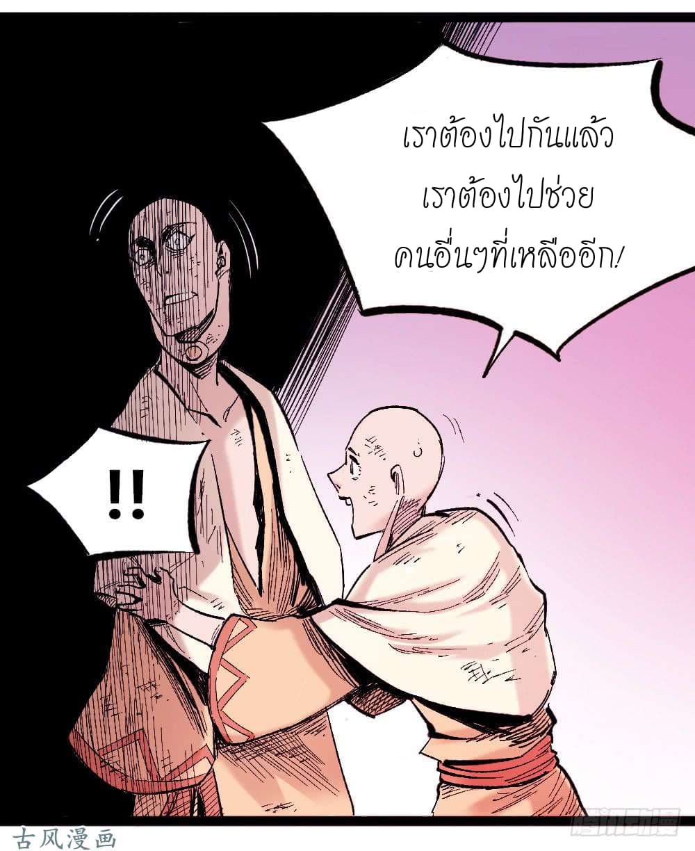 à¸­à¹ˆà¸²à¸™ The Doctor's Supremacy