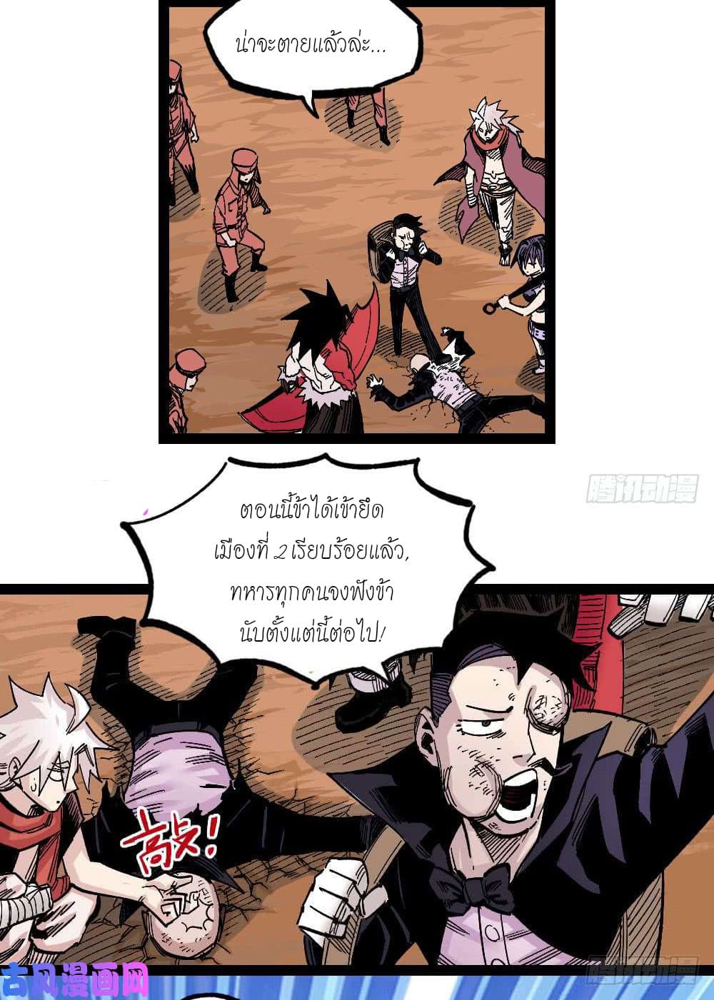 à¸­à¹ˆà¸²à¸™ The Doctor's Supremacy