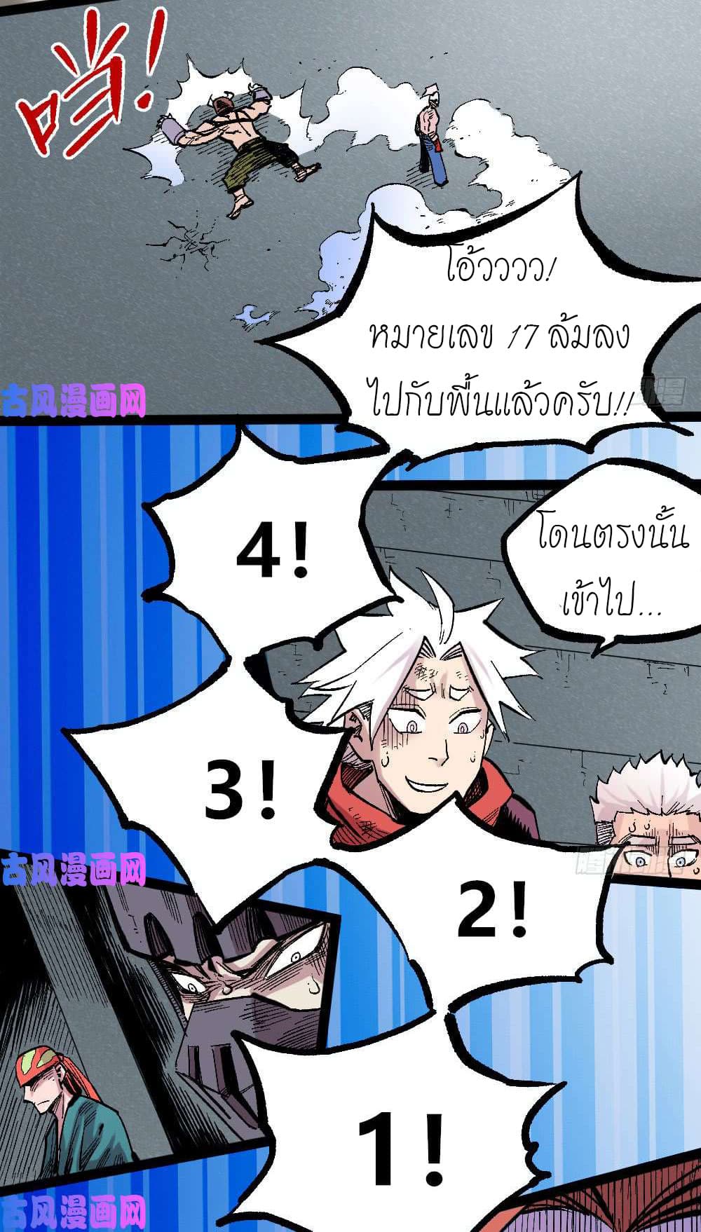 à¸­à¹ˆà¸²à¸™ The Doctor's Supremacy