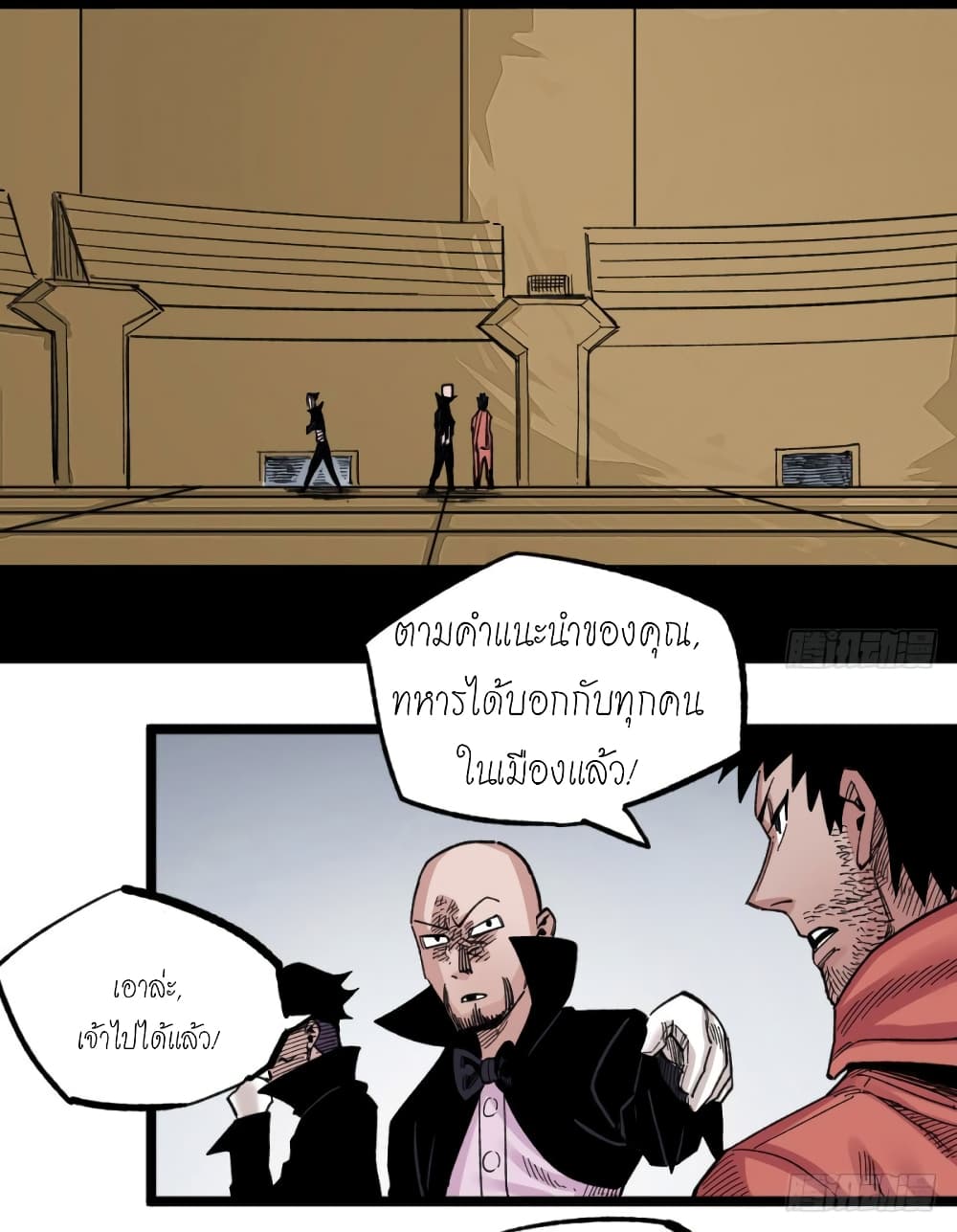 à¸­à¹ˆà¸²à¸™ The Doctor's Supremacy