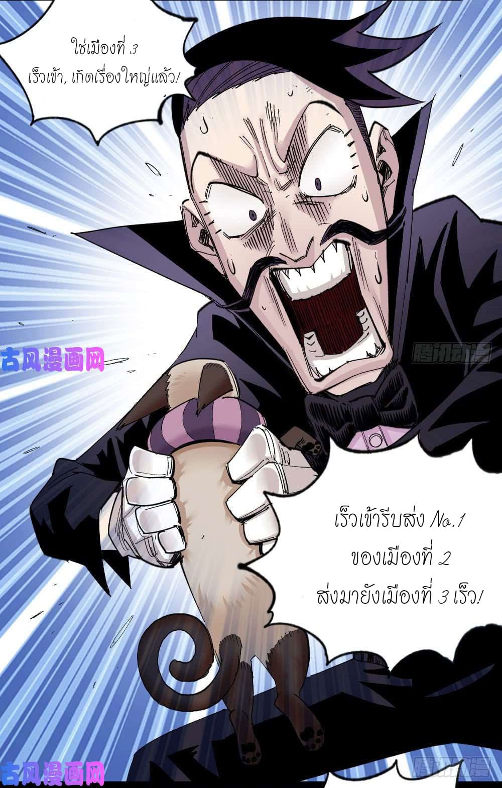 à¸­à¹ˆà¸²à¸™ The Doctor's Supremacy