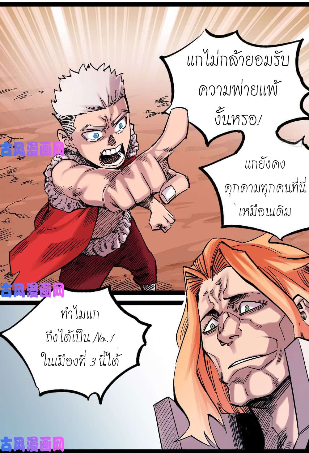 à¸­à¹ˆà¸²à¸™ The Doctor's Supremacy