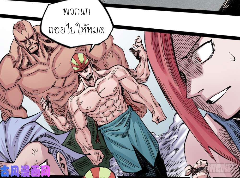 à¸­à¹ˆà¸²à¸™ The Doctor's Supremacy