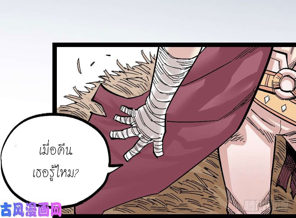 à¸­à¹ˆà¸²à¸™ The Doctor's Supremacy