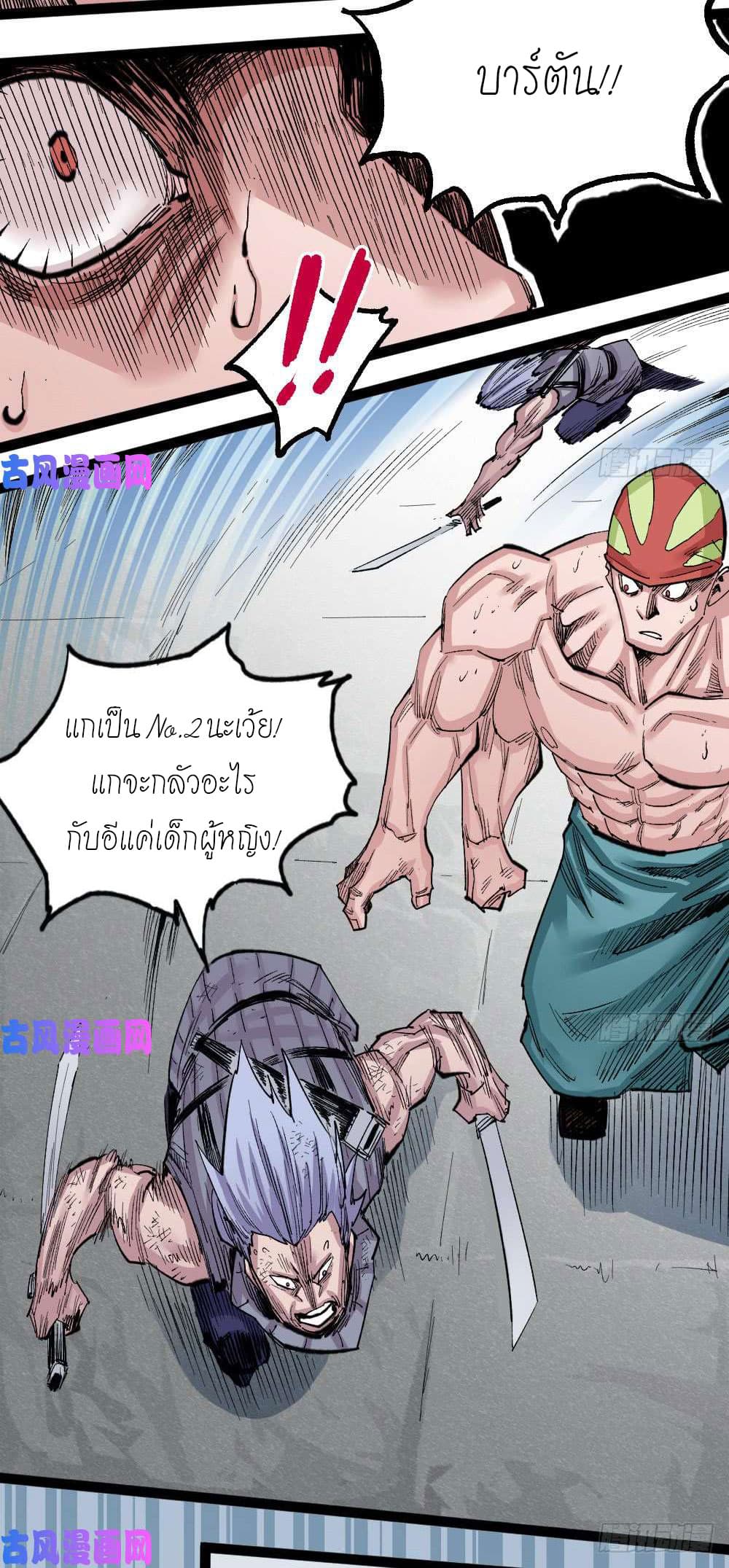 à¸­à¹ˆà¸²à¸™ The Doctor's Supremacy