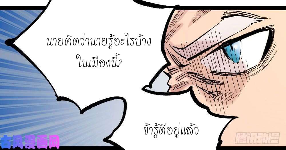 à¸­à¹ˆà¸²à¸™ The Doctor's Supremacy