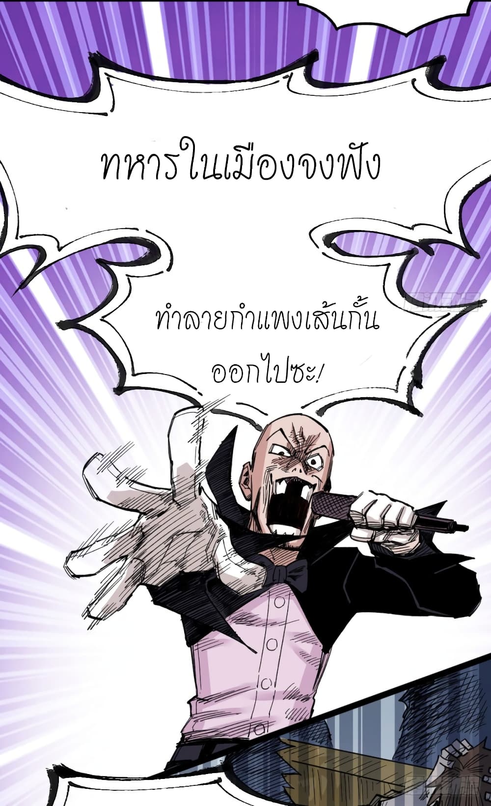 à¸­à¹ˆà¸²à¸™ The Doctor's Supremacy