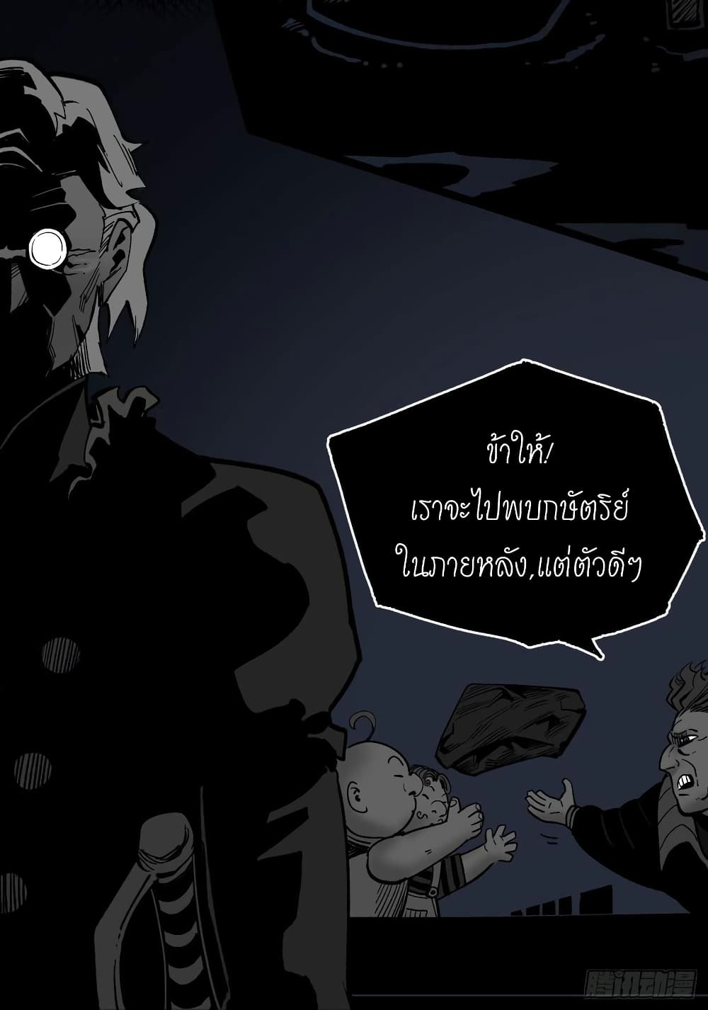 à¸­à¹ˆà¸²à¸™ The Doctor's Supremacy