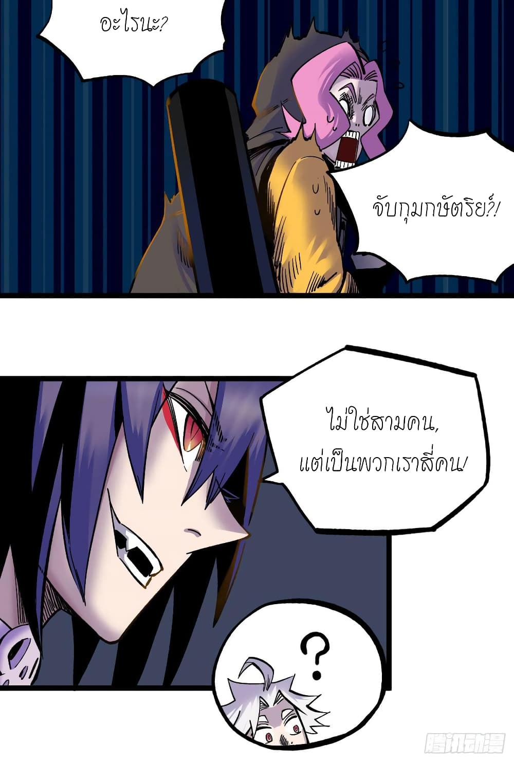 à¸­à¹ˆà¸²à¸™ The Doctor's Supremacy