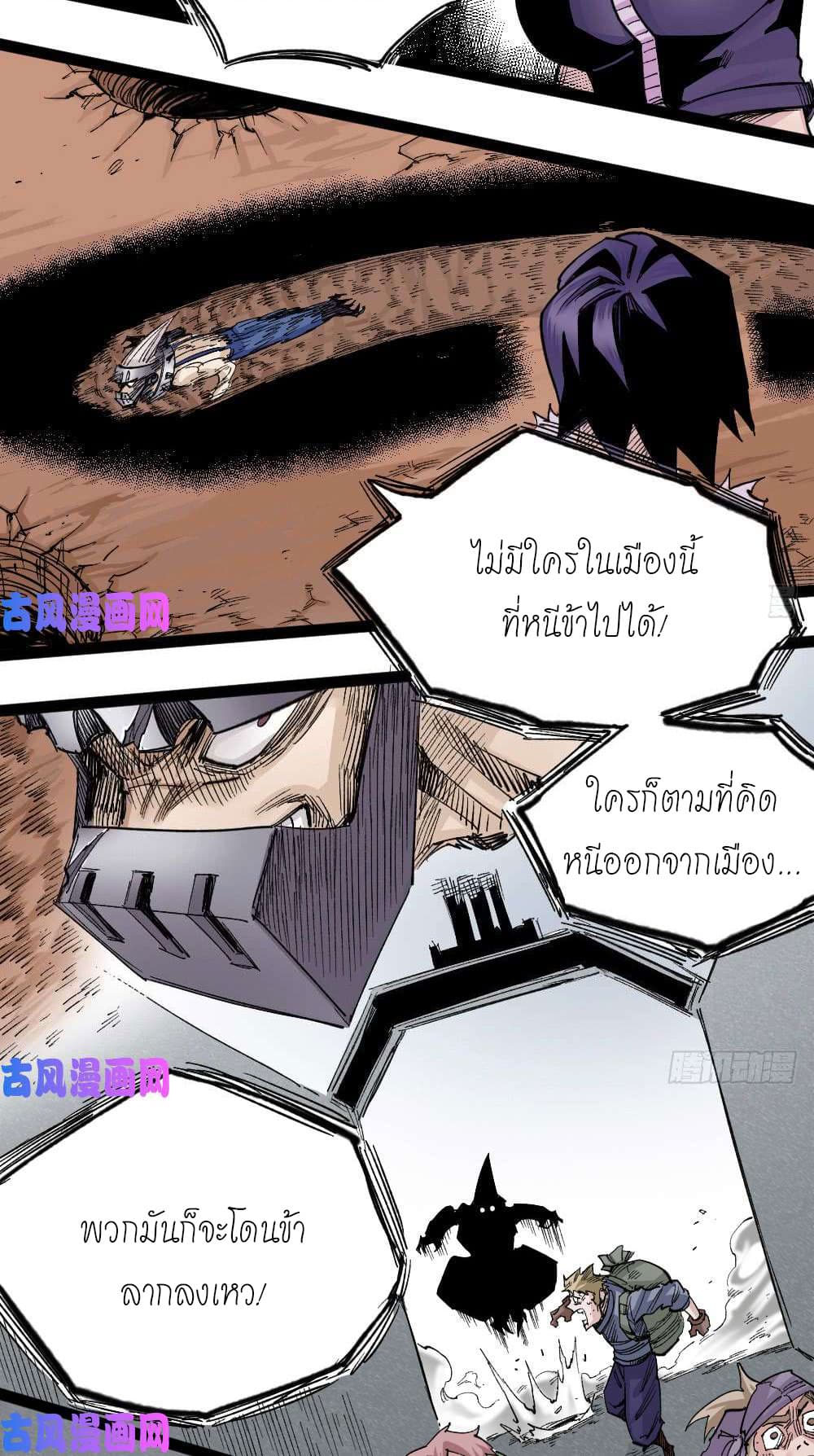 à¸­à¹ˆà¸²à¸™ The Doctor's Supremacy