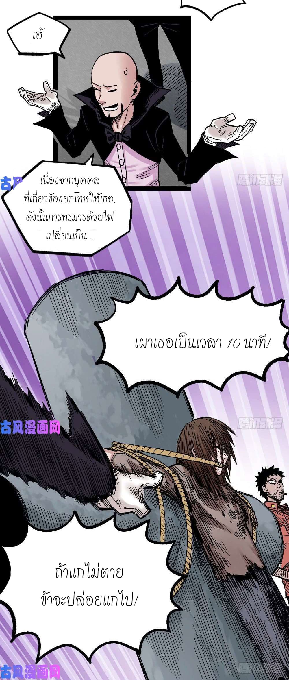 à¸­à¹ˆà¸²à¸™ The Doctor's Supremacy