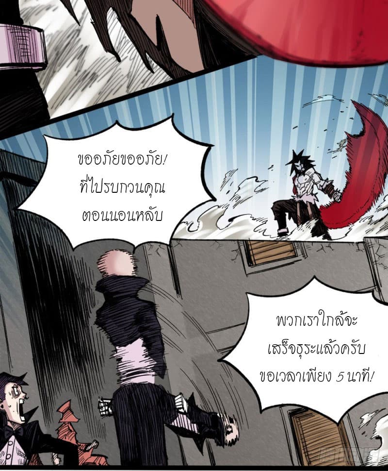 à¸­à¹ˆà¸²à¸™ The Doctor's Supremacy