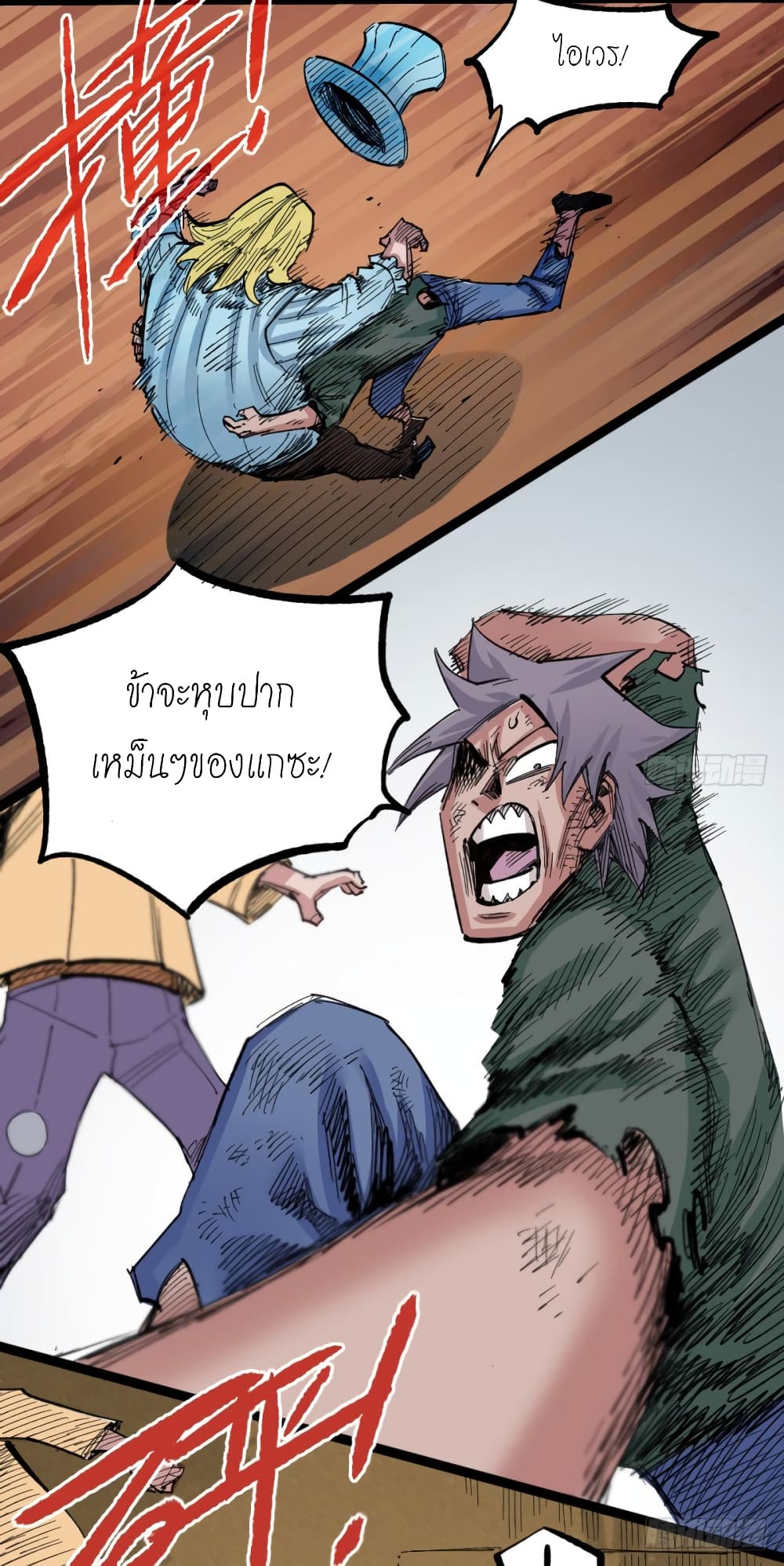 à¸­à¹ˆà¸²à¸™ The Doctor's Supremacy