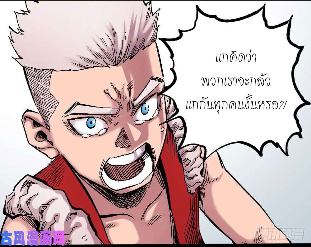 à¸­à¹ˆà¸²à¸™ The Doctor's Supremacy