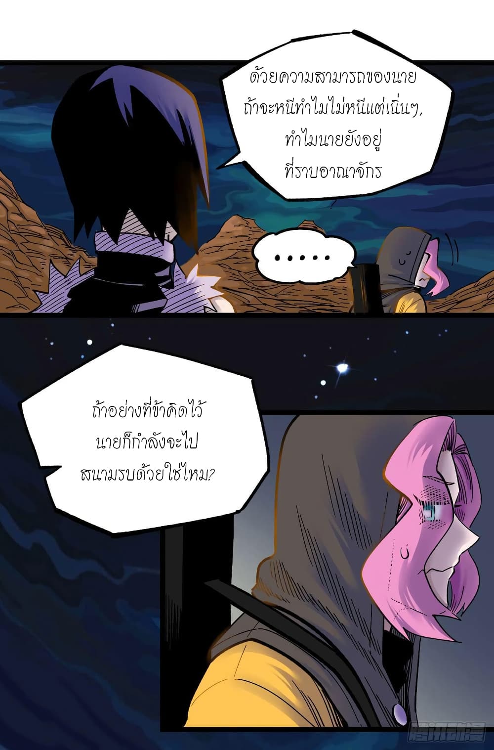 à¸­à¹ˆà¸²à¸™ The Doctor's Supremacy