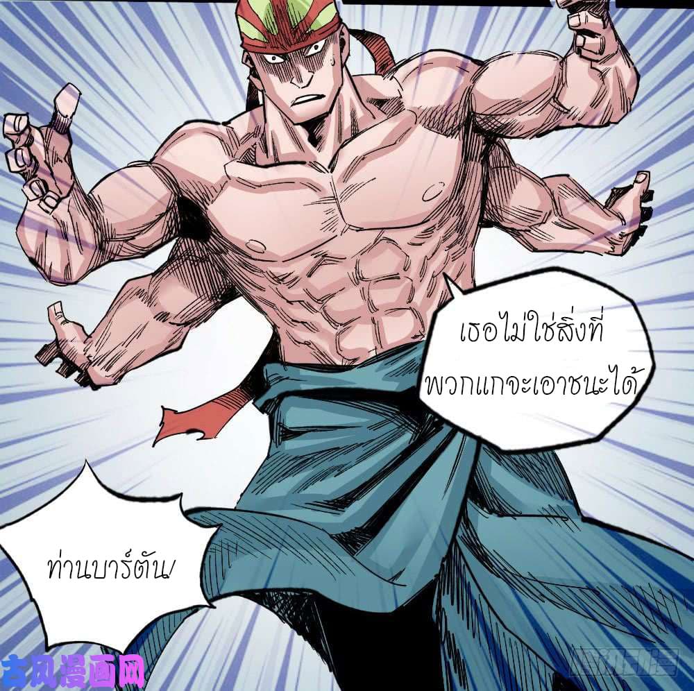 à¸­à¹ˆà¸²à¸™ The Doctor's Supremacy