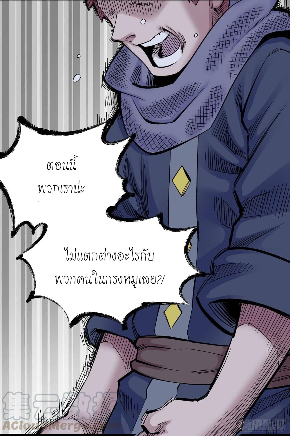 à¸­à¹ˆà¸²à¸™ The Doctor's Supremacy