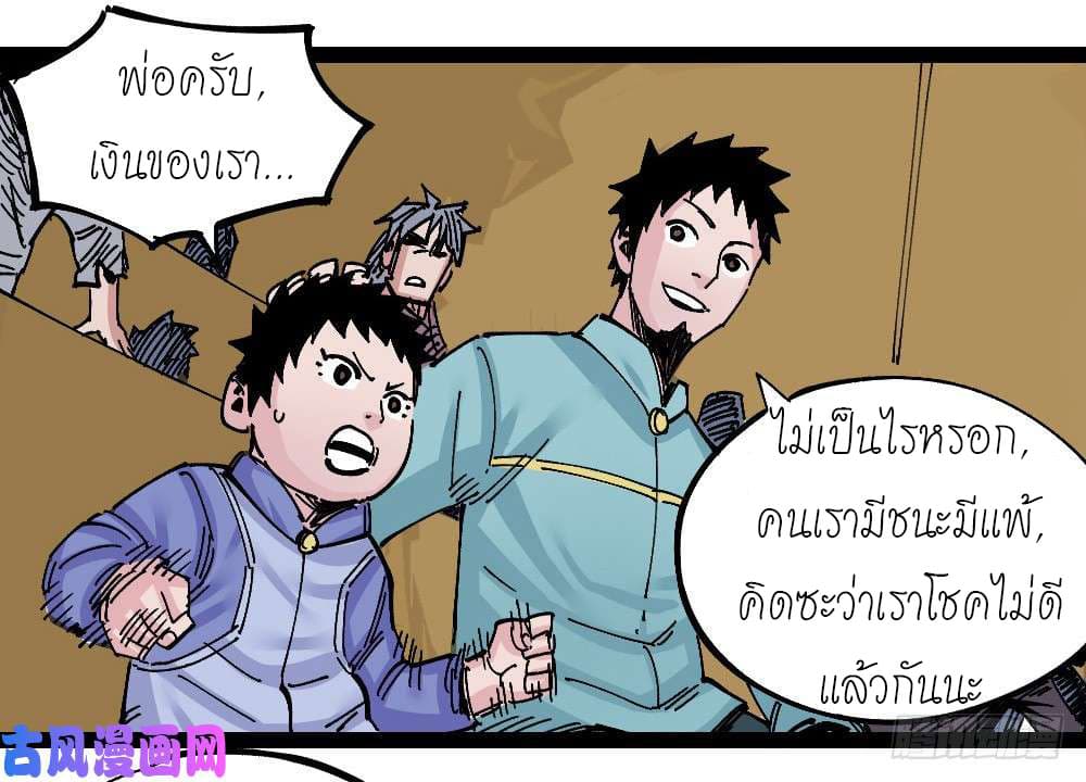 à¸­à¹ˆà¸²à¸™ The Doctor's Supremacy